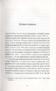 Книга Середня стать фото