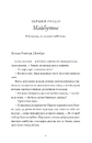 Книга Один день фото