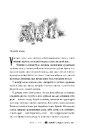 Книга Темний спадок. Братство. Книга 1 фото