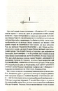 Книга Агенція Локвуд і Ко: Сходи, що кричать фото