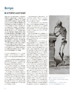 Книга Анатомія для художників. Наочний посібник із зображення людського тіла фото