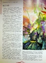 Книга Артбук Ігровий світ трилогії Total War: Warhammer фото