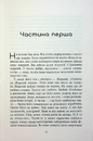 Книга Я покажу тобі Ріо фото