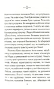 Книга Людина, що хотіла бути щасливою фото