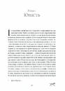 Книга Історія про Сан Мікеле фото