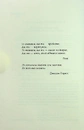 Книга Дев’ять незнайомців фото