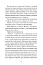 Книга Я зупиню цей світ фото