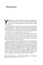 Книга Думай і багатій фото