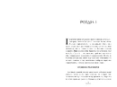 Книга Будинок Старлінгів Limited edition фото