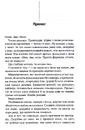 Книга Поклик з могили. Четверте розслідування фото