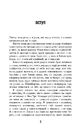 Книга Холод фото