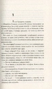 Книга Тінь сови фото