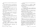 Книга Обіцянка дракона фото