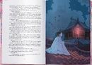 Книга Магія, просочена отрутою фото