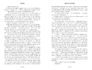 Книга Wicked. Життя та часи Злої Відьми Заходу Limited edition фото