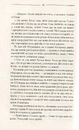 Книга Тінь сови фото