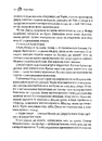 Книга Лихий король фото