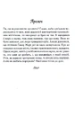 Книга Теревені по всьому місту. Книга 4 фото
