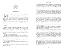 Книга Сезон кісток фото
