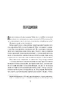 Книга Мистецтво мислити масштабно фото
