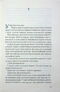 Книга Нічний споглядач фото