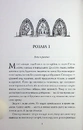 Книга Алхімія свободи фото