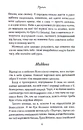 Книга Через гріх я воскресаю. Частина 1 фото