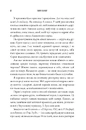 Книга Зникнення аптекарки Limited edition фото