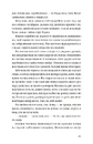 Книга Незнайомець нагорі фото