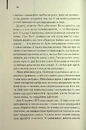 Книга Милі кістки фото