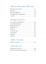 Екзотика і хитрощі фото
