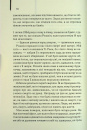 Таємне життя бджіл фото