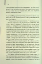 Книга Таємне життя бджіл фото
