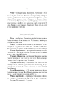 Книга Голод Богів фото