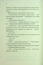 Книга Об’єднай мене. Новели. Книги 1.5 та 2.5 фото
