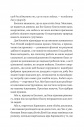  Псалом для дикостворених (Монах і робот #1) фото