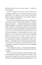 Книга Псалом для дикостворених (Монах і робот #1) фото
