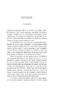 Книга Електра фото