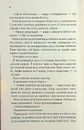 Книга Повір мені. Новела. Книга 6.5 фото