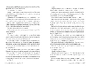 Книга Кістки серця фото