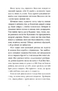 Книга Тисяча різних способів фото