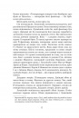 Луна. Новий Місяць. Книга 1 фото