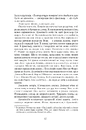 Книга Луна. Новий Місяць. Книга 1 фото