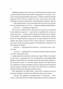 Дім солі та смутку (Сестри солі #1) Ерін А. Крейґ Дім солі та смутку (Сестри солі #1) фото
