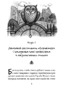 Книга Мандрівний кемпер для безпритульних пасажирів. Кролик з капелюха фото