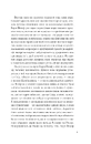 Книга Дванадцять обручів фото