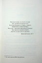 Книга Святий. Книга 3 фото