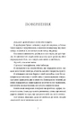 Книга Ловець океану фото