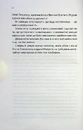 Книга Нещаслива родина фото