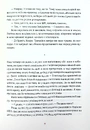 Книга Клара і Сонце фото